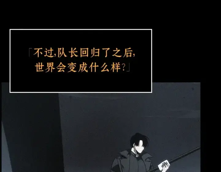 《全知读者视角》037 全知翻车鱼（1）图41