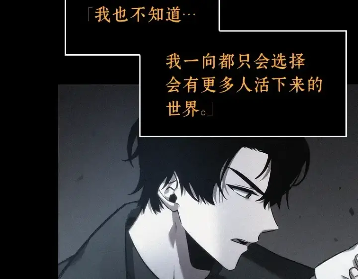 《全知读者视角》037 全知翻车鱼（1）图43