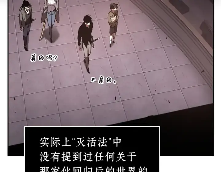 《全知读者视角》037 全知翻车鱼（1）图46