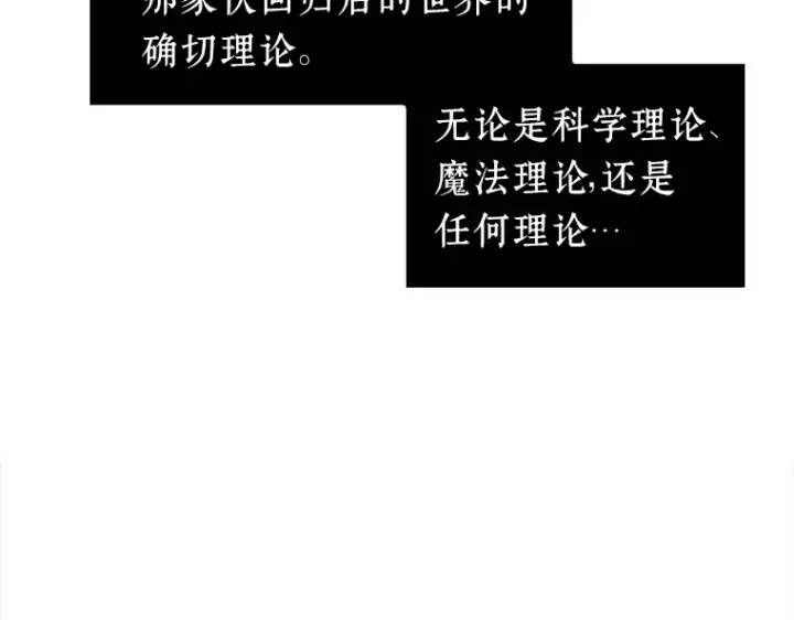 《全知读者视角》037 全知翻车鱼（1）图47