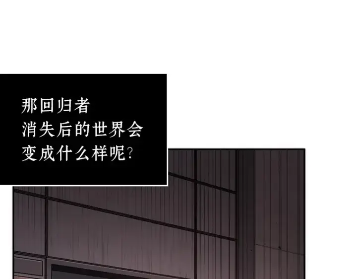 《全知读者视角》037 全知翻车鱼（1）图49
