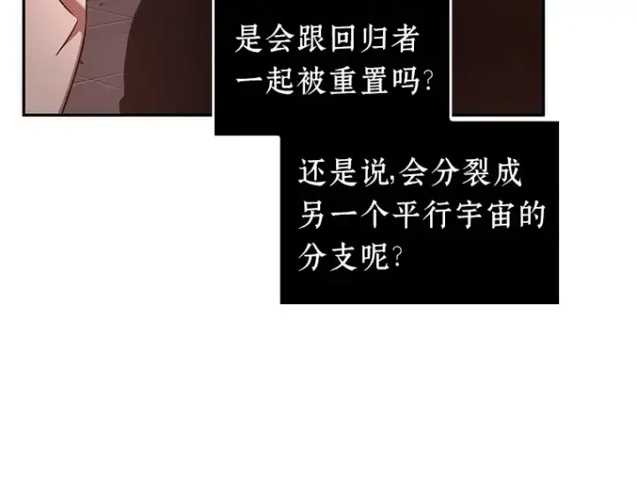 《全知读者视角》037 全知翻车鱼（1）图51