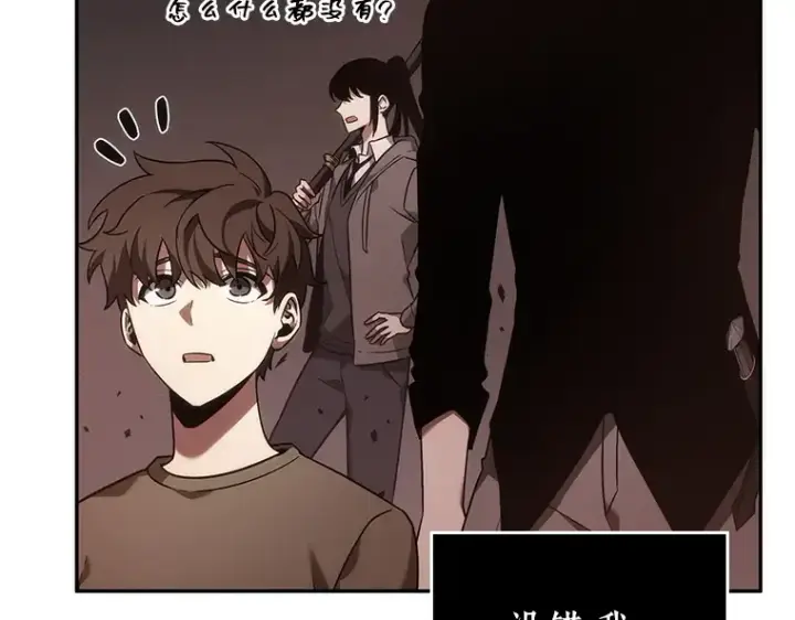 《全知读者视角》037 全知翻车鱼（1）图53