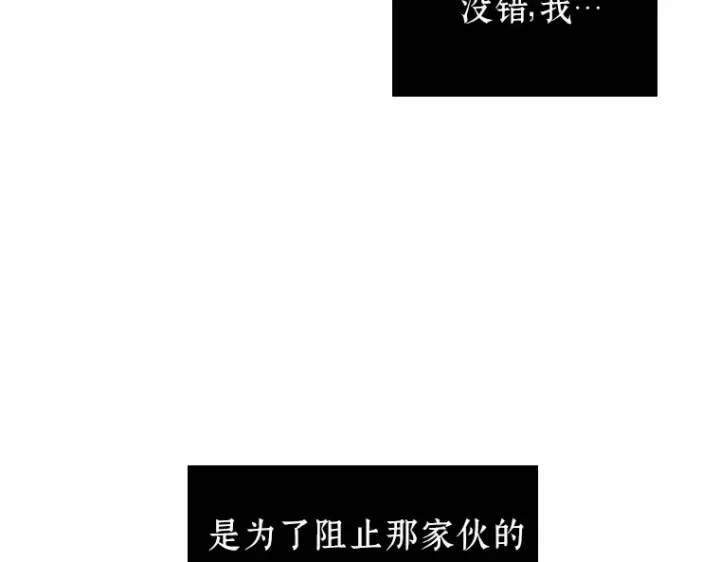 《全知读者视角》037 全知翻车鱼（1）图54