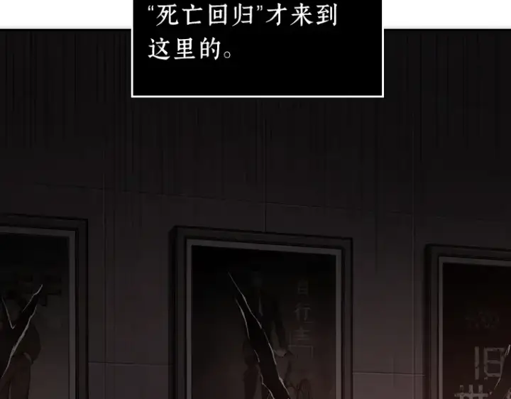 《全知读者视角》037 全知翻车鱼（1）图55