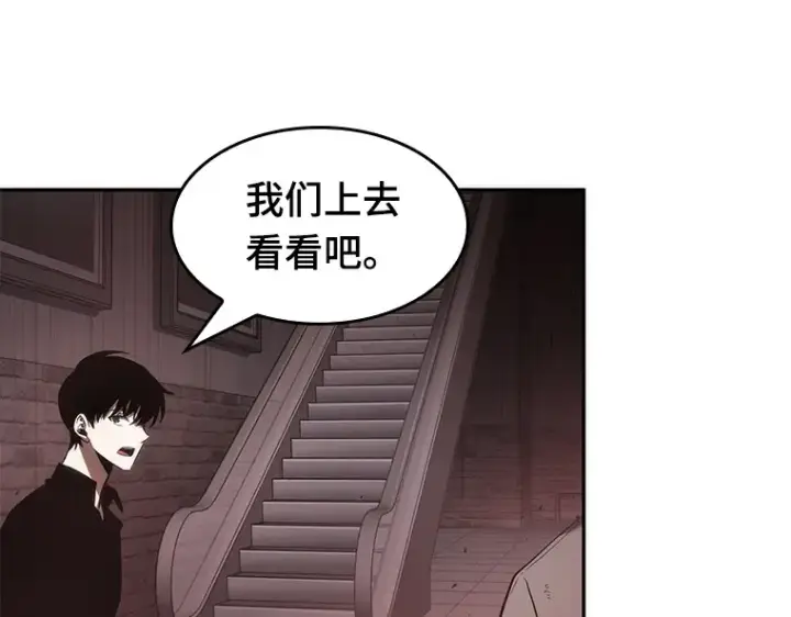 《全知读者视角》037 全知翻车鱼（1）图58