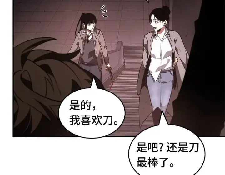 《全知读者视角》037 全知翻车鱼（1）图60