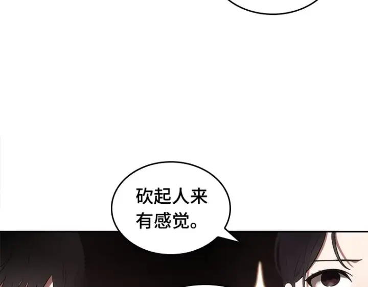 《全知读者视角》037 全知翻车鱼（1）图61