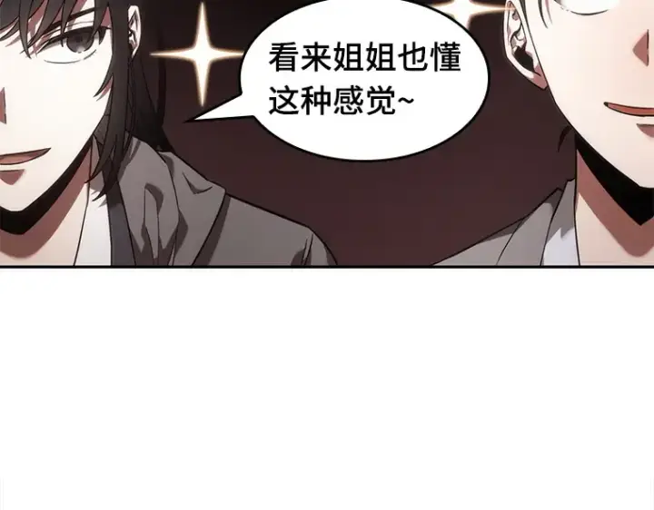《全知读者视角》037 全知翻车鱼（1）图62
