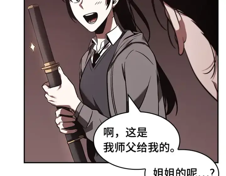 《全知读者视角》037 全知翻车鱼（1）图66
