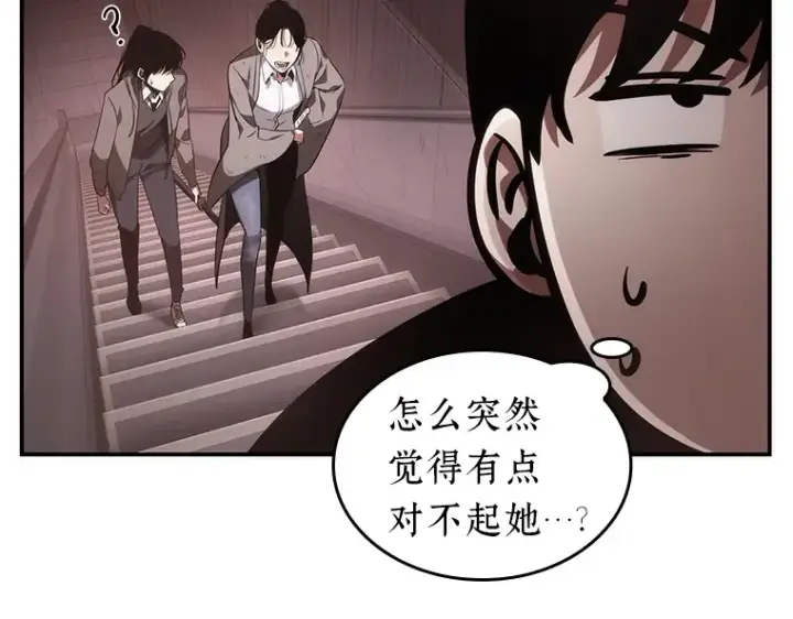 《全知读者视角》037 全知翻车鱼（1）图68