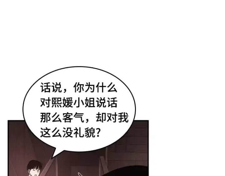 《全知读者视角》037 全知翻车鱼（1）图69