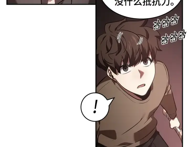 《全知读者视角》037 全知翻车鱼（1）图71