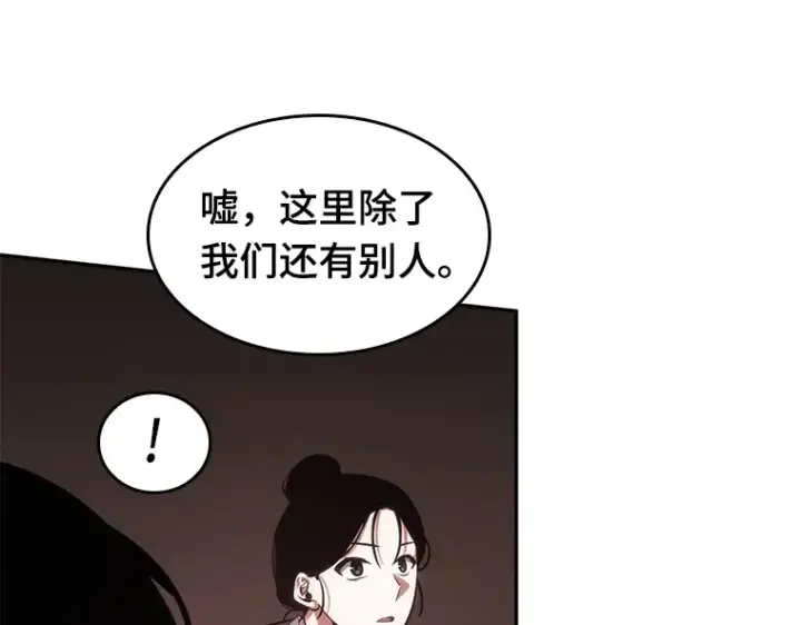 《全知读者视角》037 全知翻车鱼（1）图75