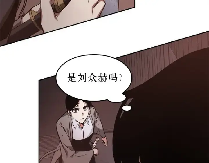 《全知读者视角》037 全知翻车鱼（1）图77