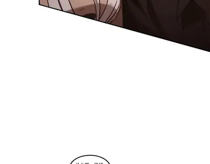 《全知读者视角》037 全知翻车鱼（1）图79