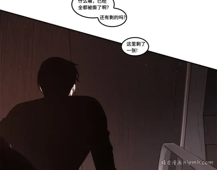 《全知读者视角》037 全知翻车鱼（1）图80