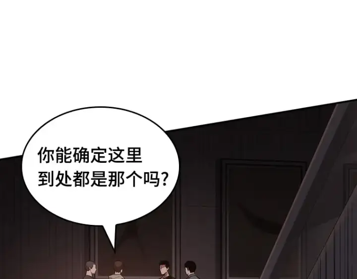 《全知读者视角》037 全知翻车鱼（1）图83