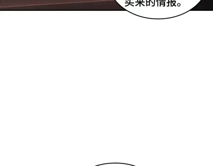 《全知读者视角》037 全知翻车鱼（1）图85