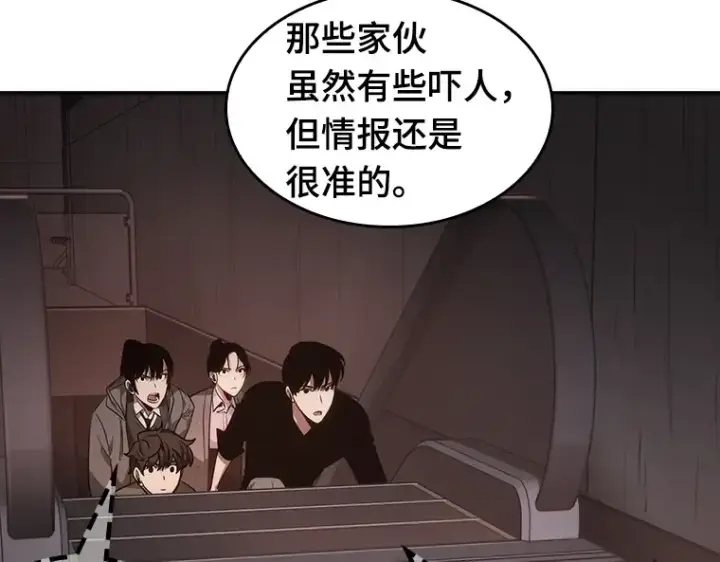 《全知读者视角》037 全知翻车鱼（1）图86