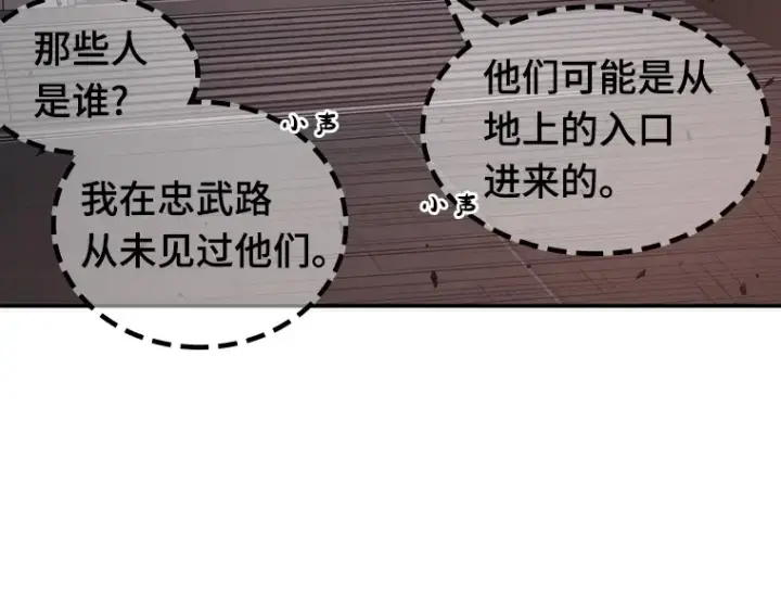 《全知读者视角》037 全知翻车鱼（1）图87
