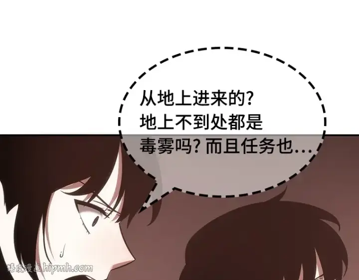 《全知读者视角》037 全知翻车鱼（1）图88