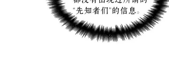 《全知读者视角》037 全知翻车鱼（1）图92