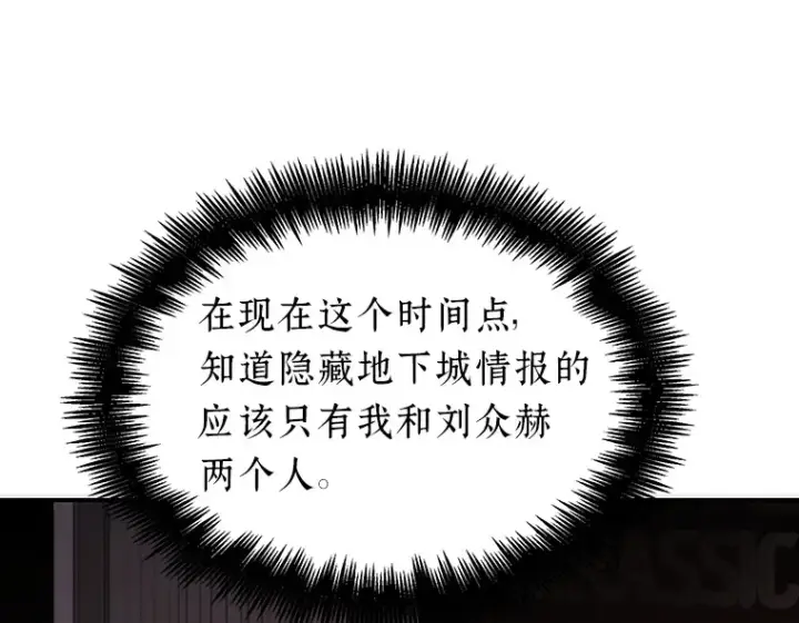 《全知读者视角》037 全知翻车鱼（1）图93