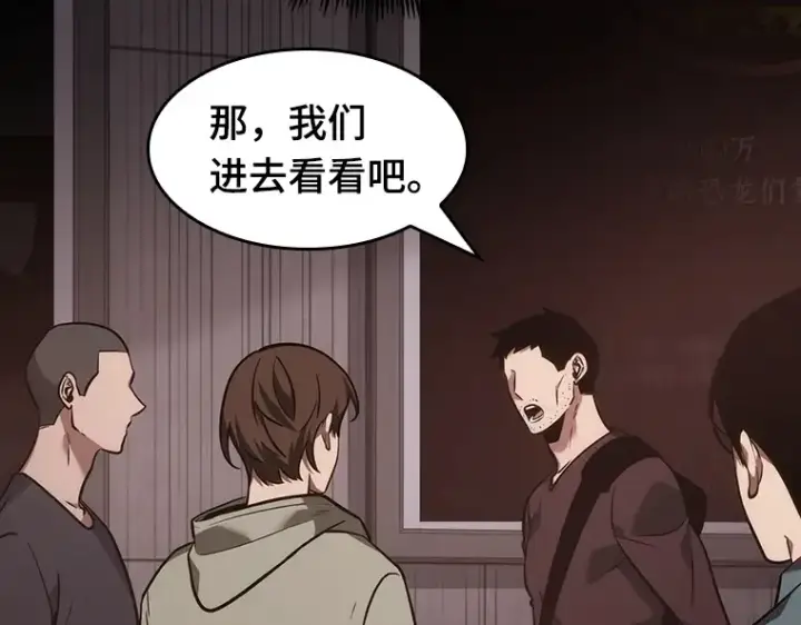 《全知读者视角》037 全知翻车鱼（1）图94