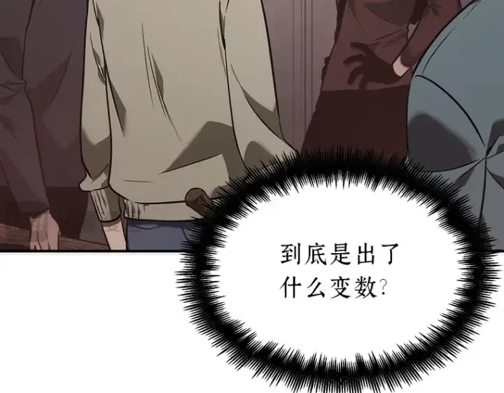 《全知读者视角》037 全知翻车鱼（1）图95