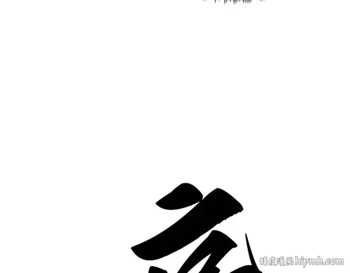 《全知读者视角》037 全知翻车鱼（1）图96