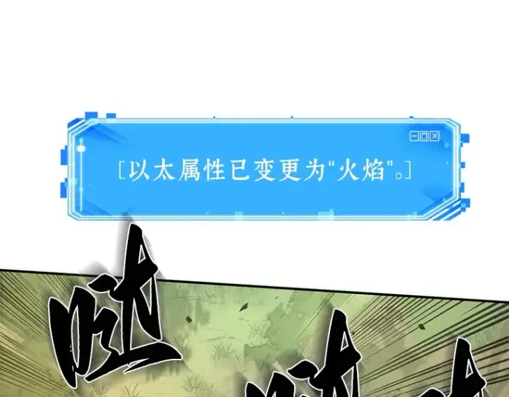 《全知读者视角》038 全知翻车鱼（2）图103