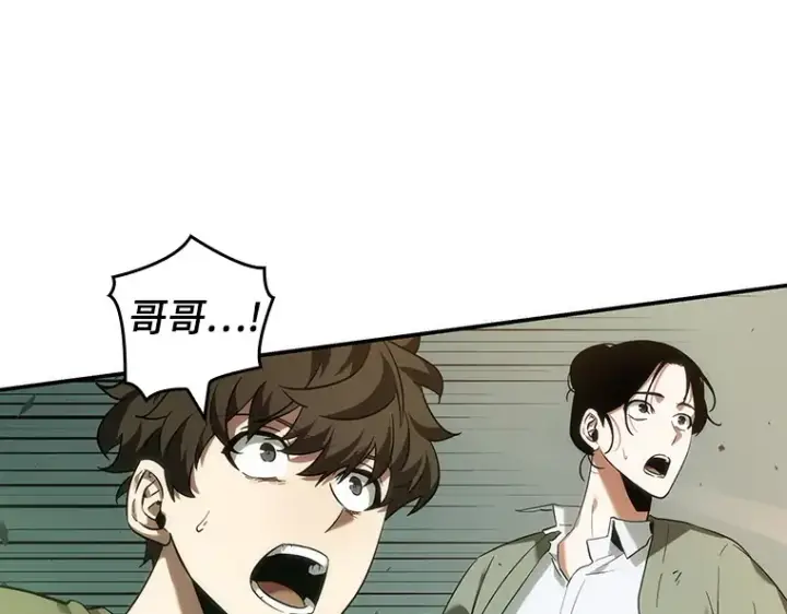 《全知读者视角》038 全知翻车鱼（2）图123