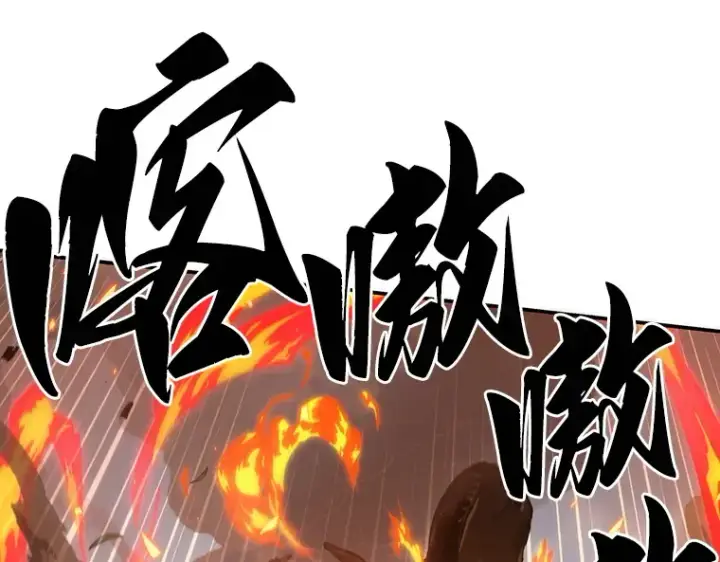 《全知读者视角》038 全知翻车鱼（2）图130