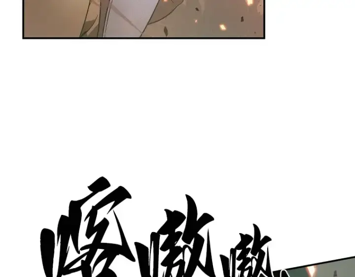 《全知读者视角》038 全知翻车鱼（2）图137