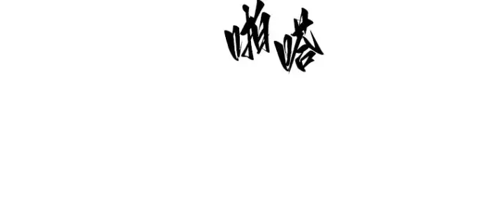 《全知读者视角》038 全知翻车鱼（2）图139