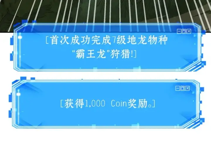 《全知读者视角》038 全知翻车鱼（2）图143