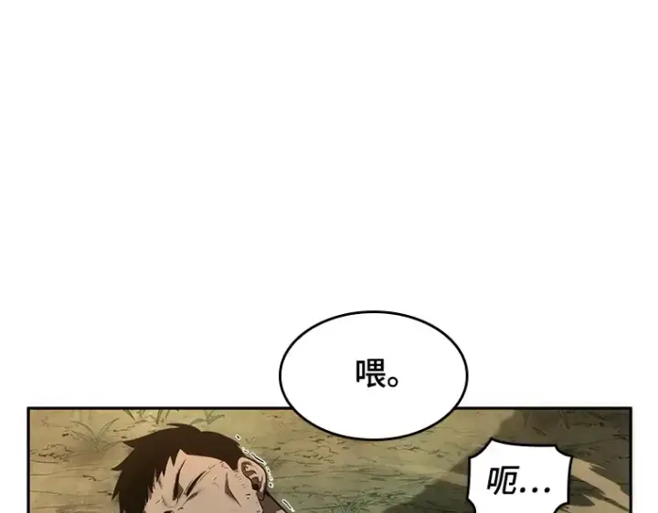 《全知读者视角》038 全知翻车鱼（2）图145