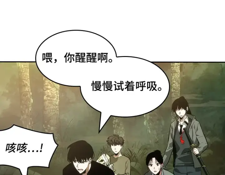 《全知读者视角》038 全知翻车鱼（2）图147