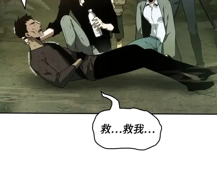 《全知读者视角》038 全知翻车鱼（2）图148
