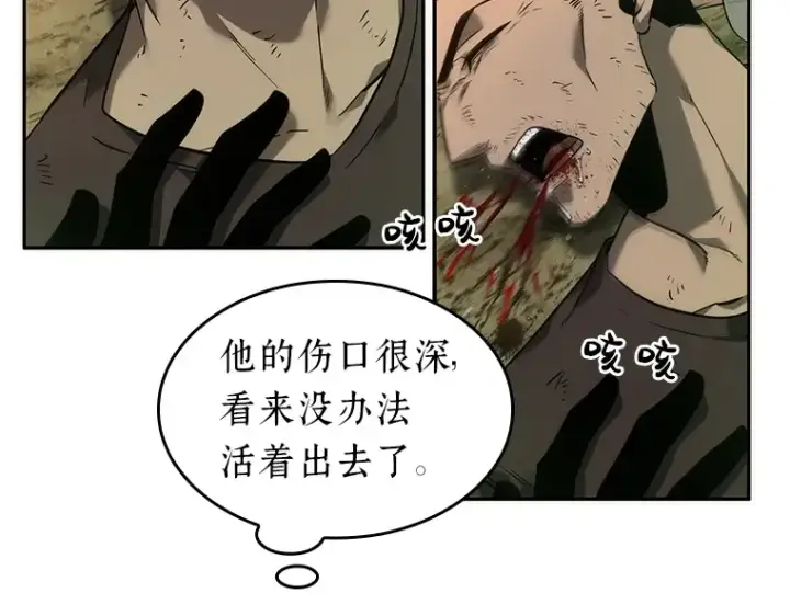 《全知读者视角》038 全知翻车鱼（2）图151