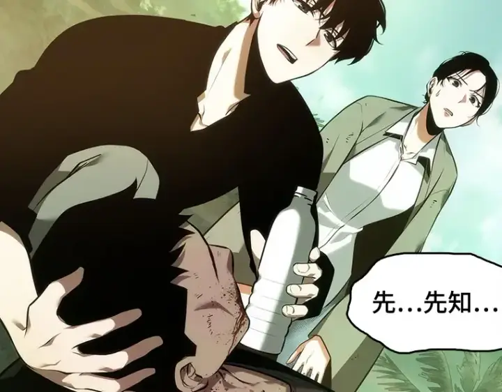 《全知读者视角》038 全知翻车鱼（2）图153
