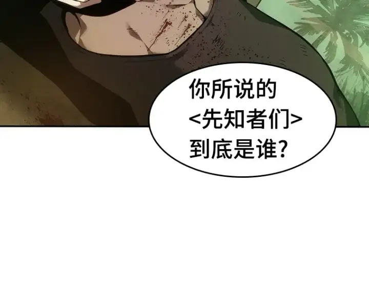 《全知读者视角》038 全知翻车鱼（2）图154