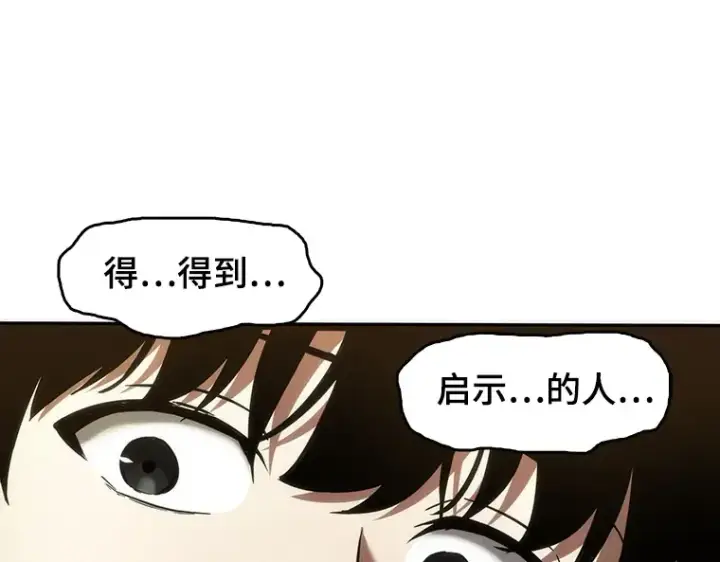 《全知读者视角》038 全知翻车鱼（2）图155