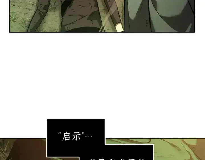 《全知读者视角》038 全知翻车鱼（2）图159