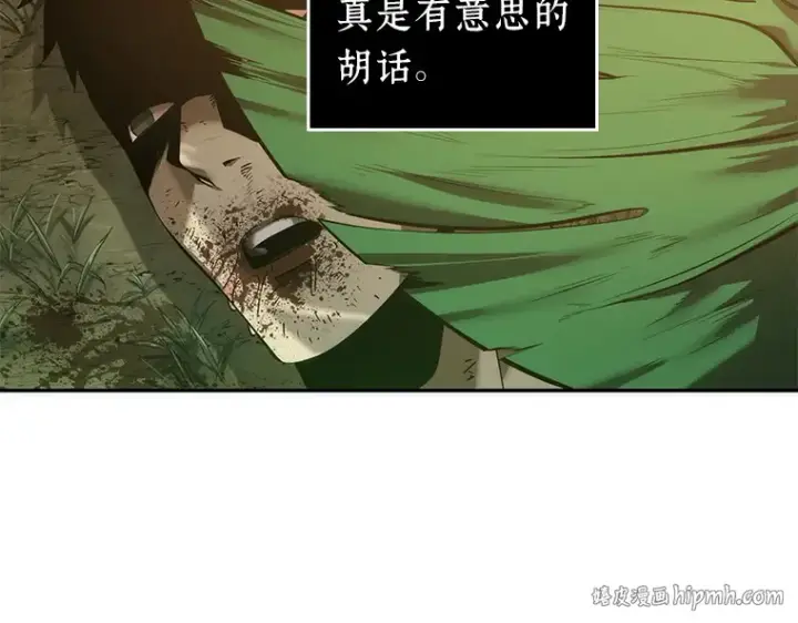 《全知读者视角》038 全知翻车鱼（2）图160
