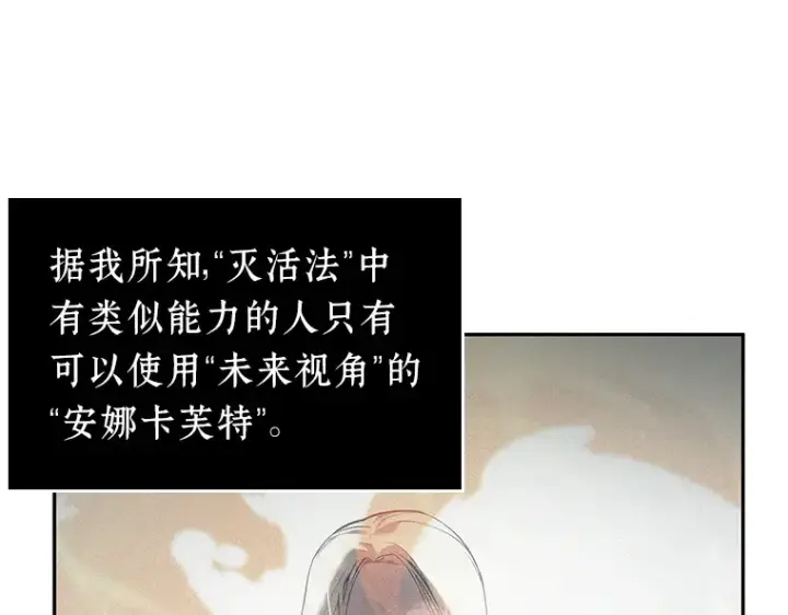 《全知读者视角》038 全知翻车鱼（2）图161