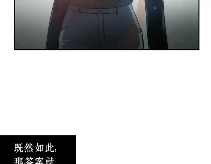 《全知读者视角》038 全知翻车鱼（2）图163