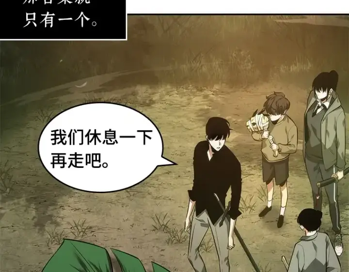 《全知读者视角》038 全知翻车鱼（2）图164