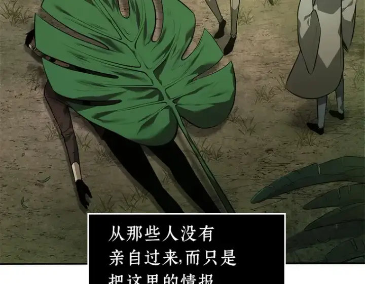《全知读者视角》038 全知翻车鱼（2）图165